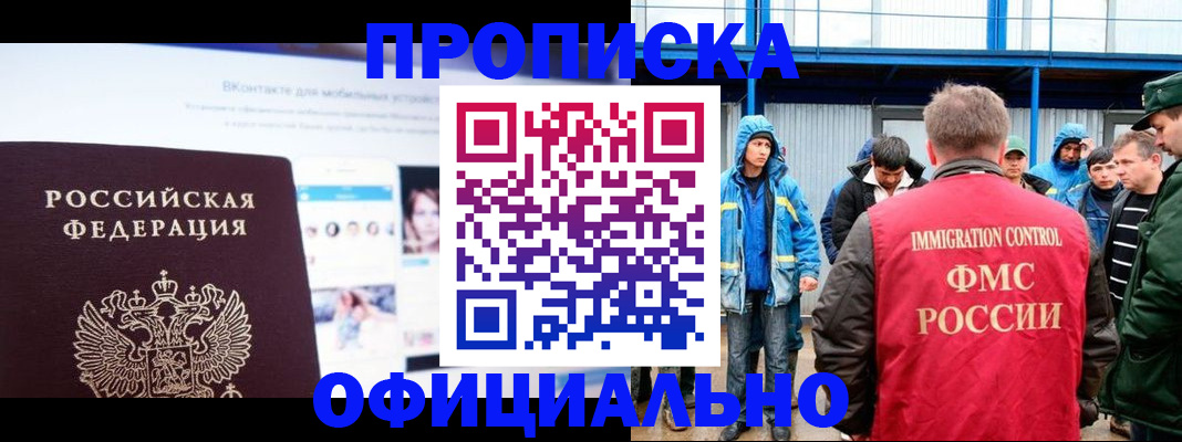 прописка для военкомата в Дубовке