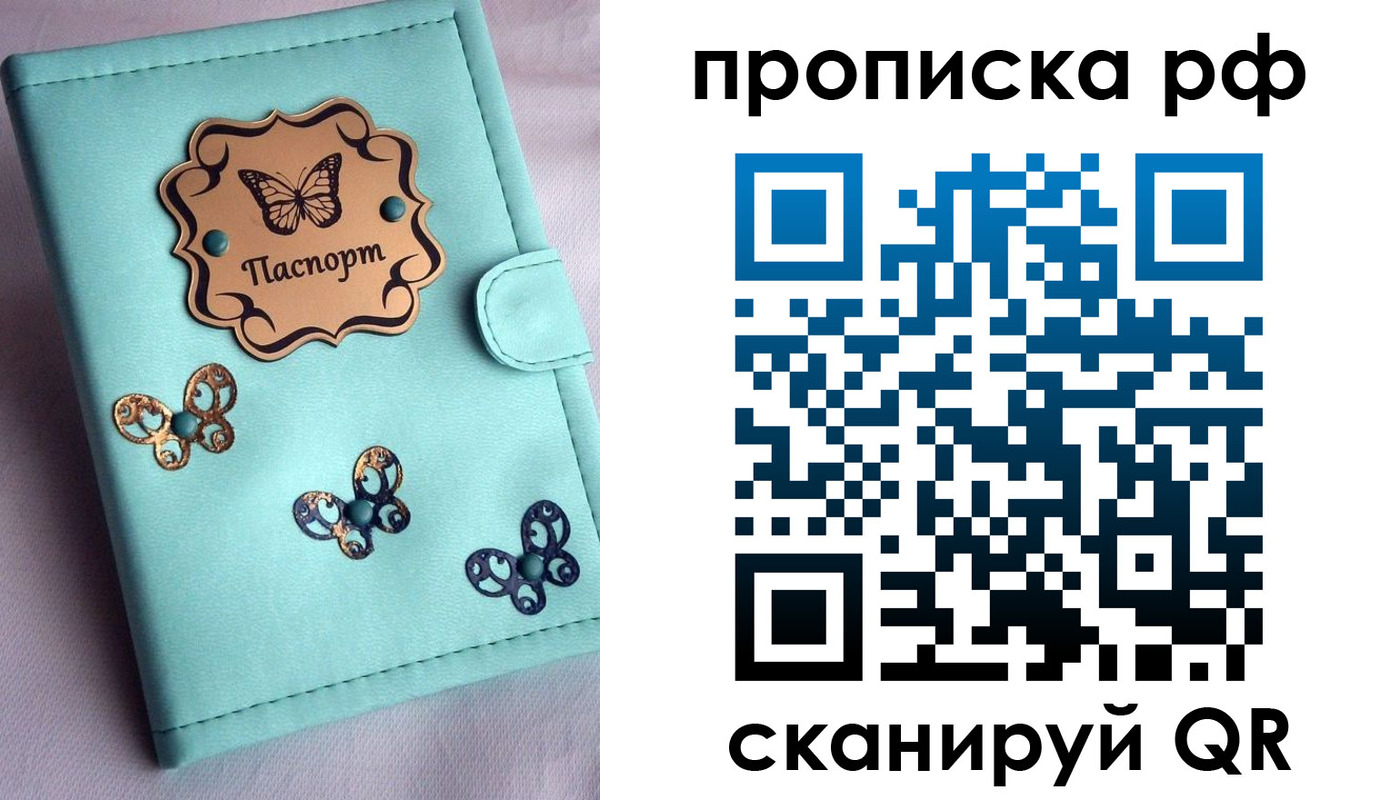 прописка паспорт в Дубовке