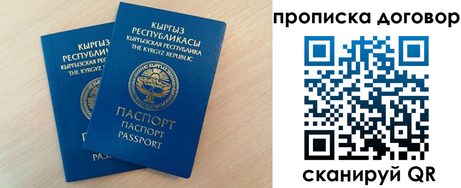 временная регистрация для всех в Дубовке
