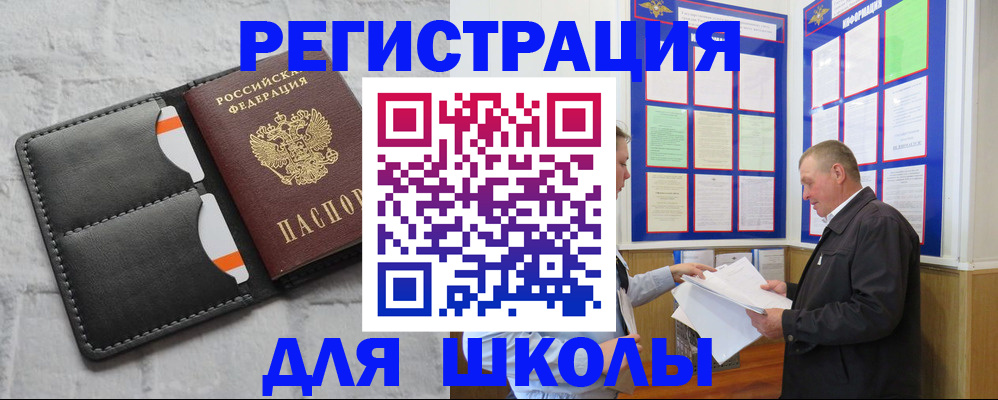 прописка 2025 в Дубовке