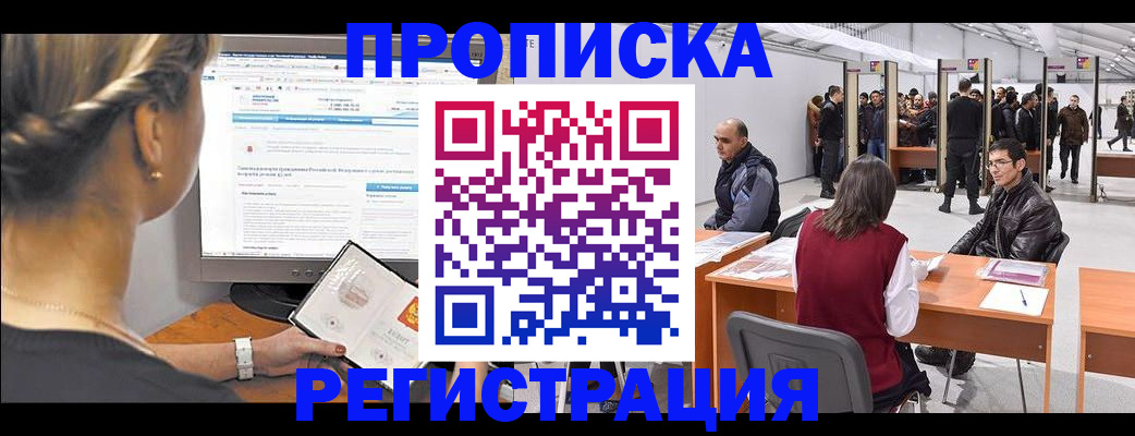 временная регистрация поиск в Дубовке