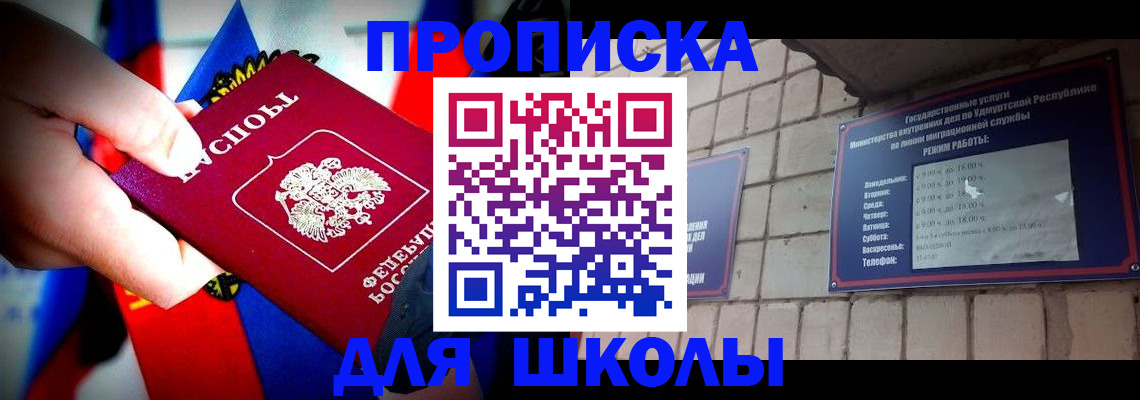регистрация для школы в Дубовке