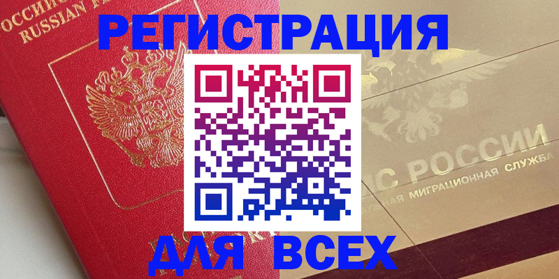прописка ребенка в Дубовке